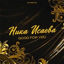 Ника Исаева - Good for You XM Remix