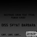 bastrads crew feat. ТРЕЗВ, Роман КRЕ$T - Diss SVYAT BARBARA