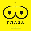 Electrodog feat The First Station - Глаза