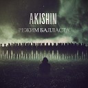 AKISHIN - Режим балласта