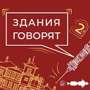 Екатерина Гласова - Почтовая контора Степана Разина…