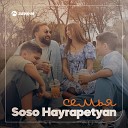 Soso Hayrapetyan - Семья