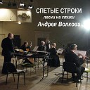 Кирилл Ставриев - Песня о друге