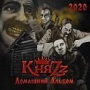 КняZZ - Растаман