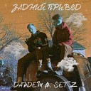 DANDEM feat Setz - Задний привод