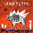 Ankylym - Своими руками