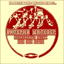 Валерий Шкловер - Купите бублички