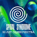 Spiral Syndrome - Интроверт