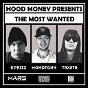 Монотонн K Prizz TRXSTR - The Most Wanted
