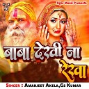 Amarjeet Akela Gs Kumar - Baba Dekhi Na Rekha