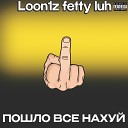 Loon1z feat fetty luh - ПОШЛО ВСЕ НАХУЙ