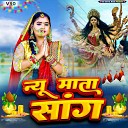 Vishwash Giri - Neem Ke Pataiya Dole