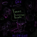 Midnight Dee - Мария