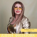 Елена Филатова - Без любви невозможно…