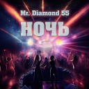 Mr Diamond 55 - Ночь