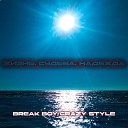 Break Boy Crazy Style - На 1 2 3