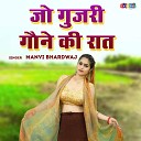 Manvi Bhardwaj - Jo Gujri Gone Ki Raat