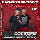 GAYAZOV BROTHER - Соседям KHAN BENCHI Remix