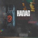 SWEM1 feat Баги - Напас