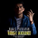 Hamid Pakravan feat Elnaz Fayaz - Vaghti Mikhandi