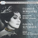 Galina Kovaleva Nina Oxentyan Leningrad Taneiev… - Alessandro HWV 21 Act 1 Aria Lusinghe pi care