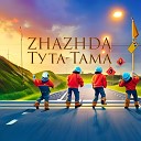 zhazhda - Тута тама