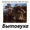KainKey MC Duda САМ Уле Team - Бытовуха