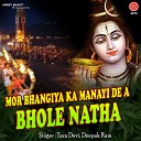 Tara Devi Deepak Ram - Mor Bhangiya Ka Manayi De A Bhole Natha