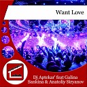 Dj Aptekar feat Galina Sankina Anatoliy… - Want Love Club Mix