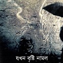 Anisur Rahman - Esechhile Tabu Aso Nai