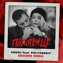GROSU feat POLYANSKIY - Полотенце EDscore Remix