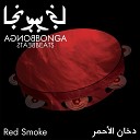 Bonga Beats - Red Smoke