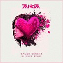 ZaNoZa - Крышу сносит DJ Zhuk Remix