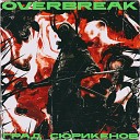 Overbreak - Град сюрикенов single version