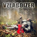 VZLABOIZER - Рыбацкая