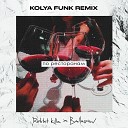 Rabbit Killa BAllASHOV - По ресторанам Kolya Funk Remix