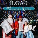 Ilgar - Новогодняя мечта