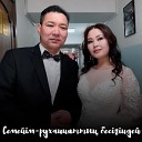 Арслан feat Альмира - Семей м руханиятты бес г…