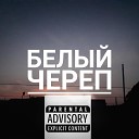 Софья Константиновна - Пропасть