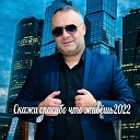 Ashot Arakelyan - Скажи спасибо что живешь