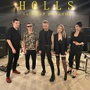 HOLLS - Загадай желание