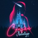 NATALIYA - Сказки