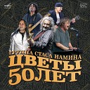 Чайф - Летний вечер