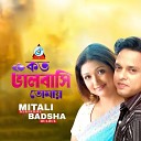 Mitali Mukherjee Badsha Bulbul - Koto Bhalobashi Tomay