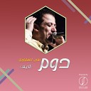 Ali El Helbawy - Dom Live