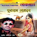 Punaram Lavadar - Mari Patli Kamar Lachkadar Marwadi Song