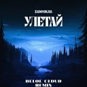 Zadonskaya - Uletay Beloe Cloud Remix
