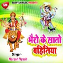 Naresh Vyash - Ara Ke Iron Devi