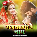Khushboo Uttam - Naihare Me Nak Hum Chhedai Leni Saiya Re