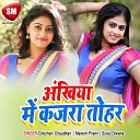 Manish Premi - Akhiya Me Kajra Tora
